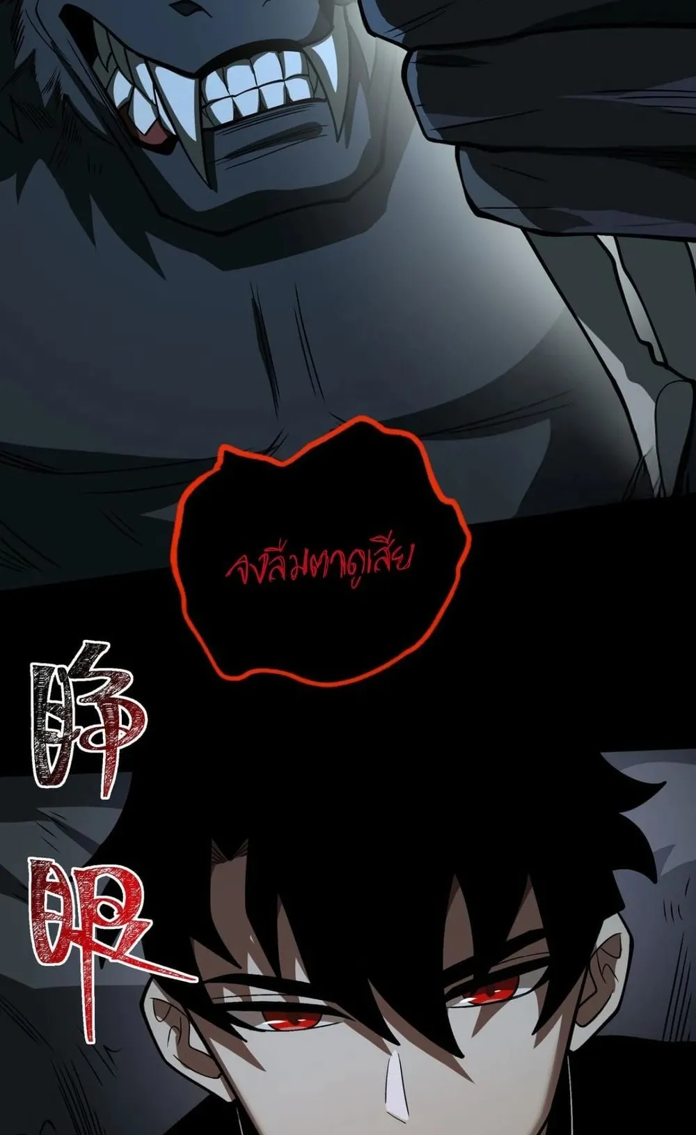After breaking up with the school beauty, I became a martial arts master ตอนที่ 36 หน้า 56