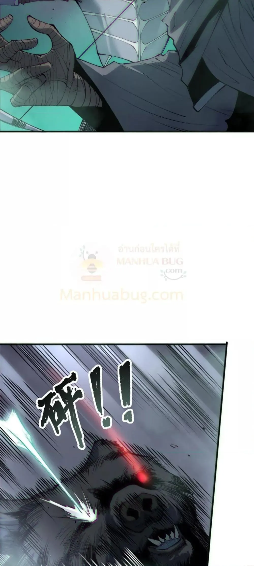 Disastrous Necromancer ตอนที่ 185 หน้า 47