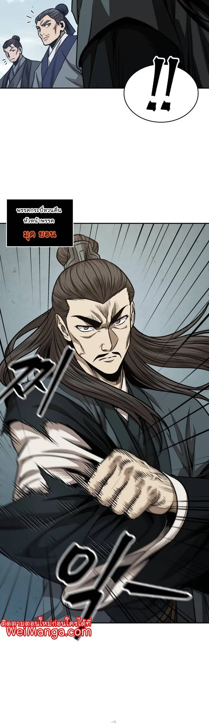 Nano Machine Chapter 184 หน้า 19