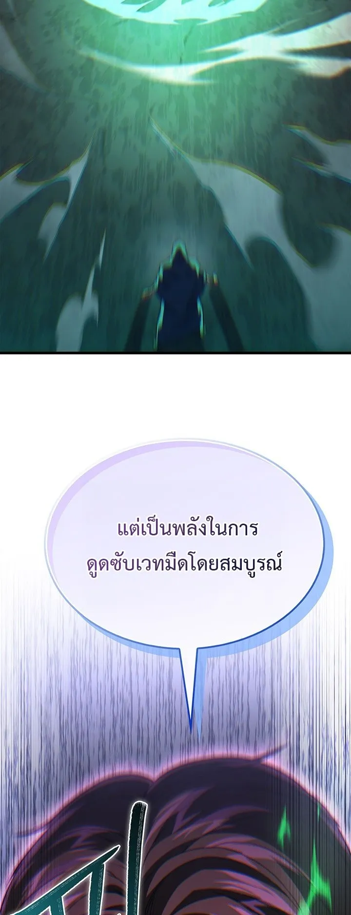 Return of the Apocalypse-Class Death Knight ตอนที่ 10 หน้า 61