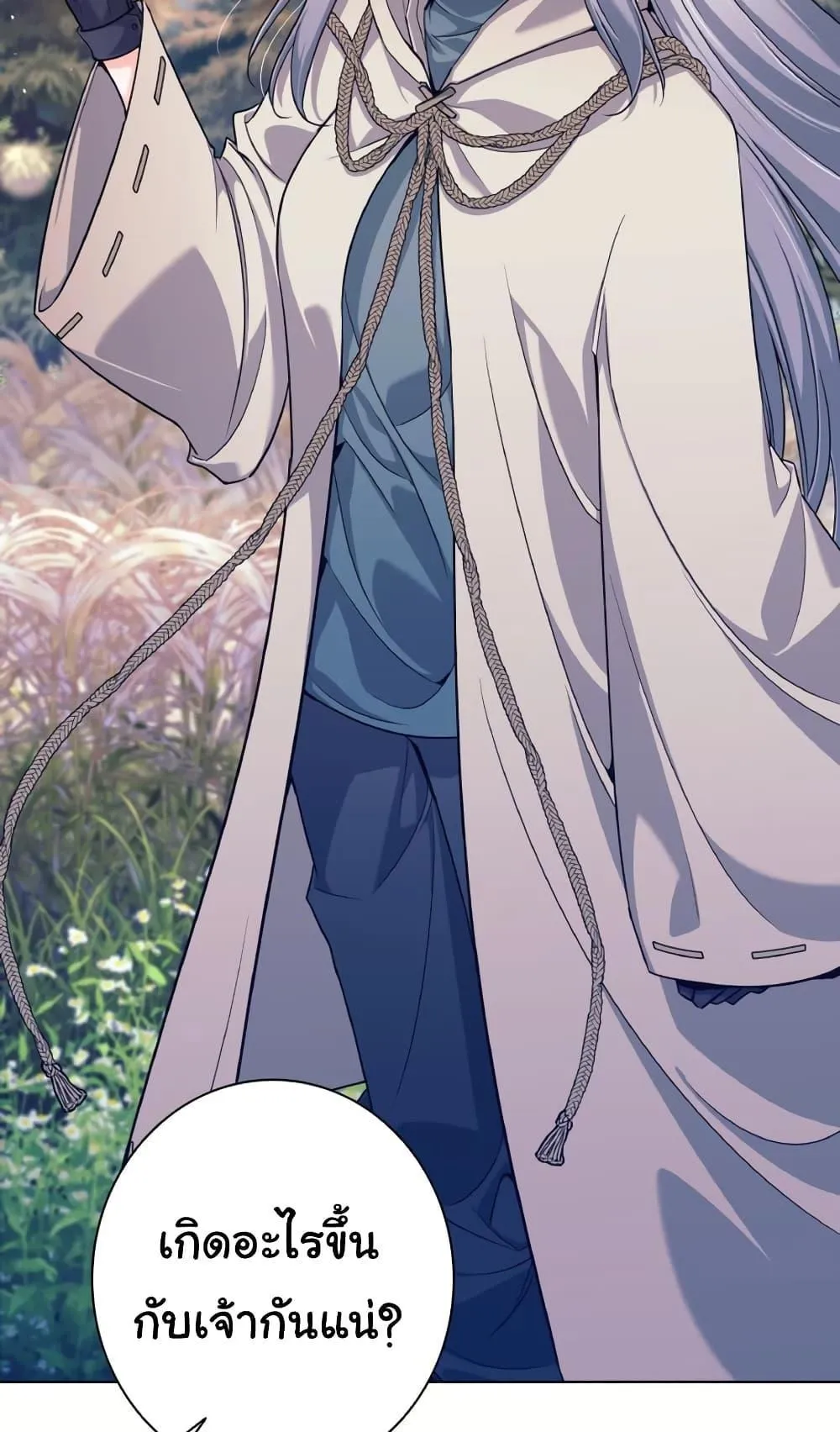 I Quit the Hero’s Party ตอนที่ 2 หน้า 101