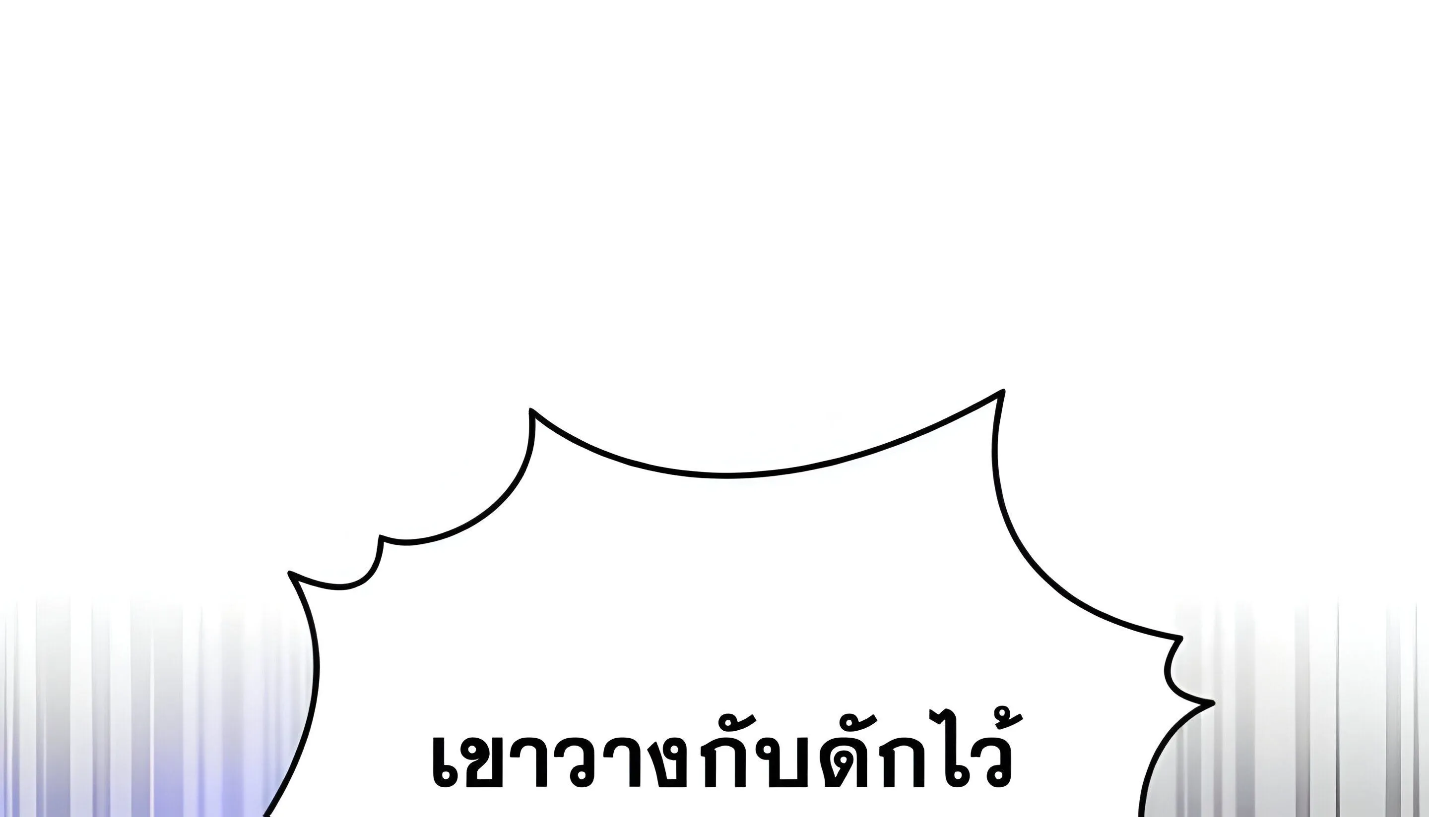 Sovereign of the Infinite Clones ตอนที่ 48 หน้า 242