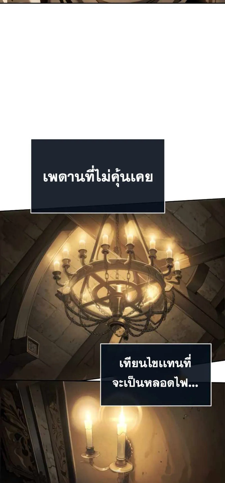 The Knight King Who Returned With a God ตอนที่ 1 หน้า 4