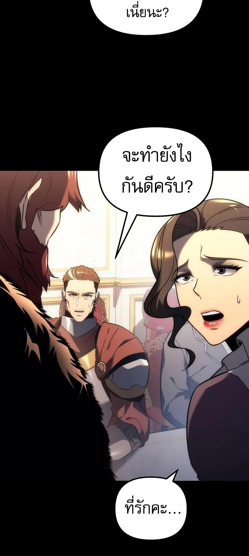 Regressor of the Fallen Family ตอนที่ 13 หน้า 5