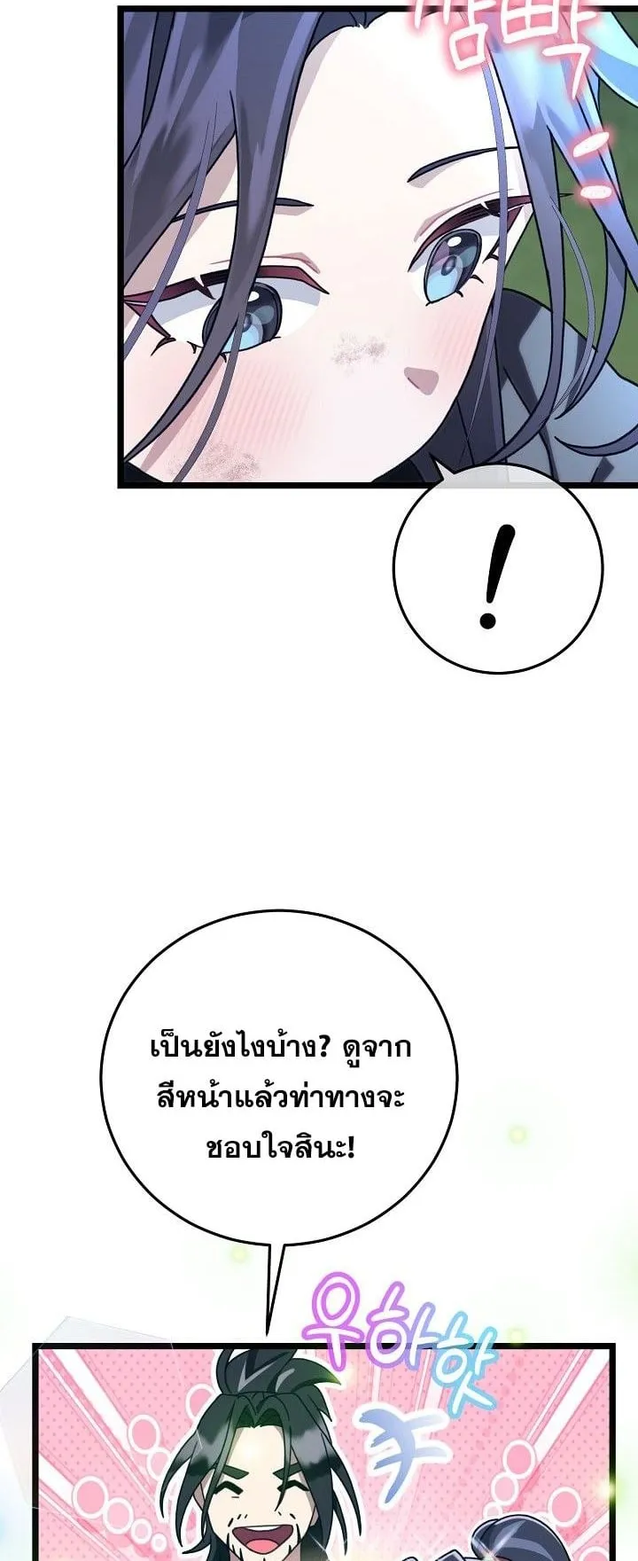 The Return of Namgung’s Granddaughter ตอนที่ 4 หน้า 30