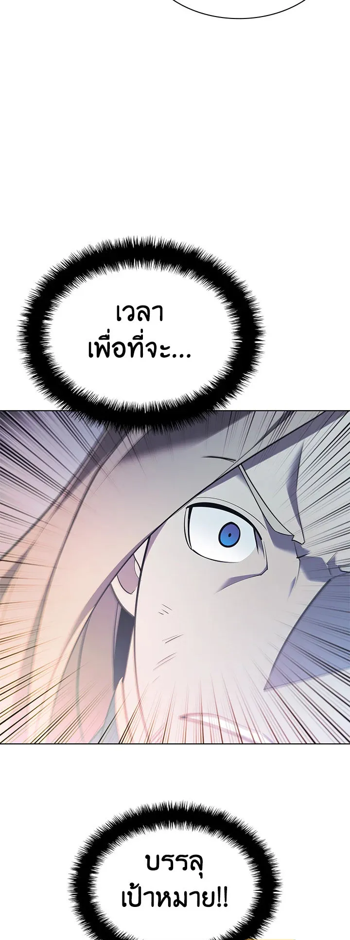 Overgeared ตอนที่ 112 หน้า 30