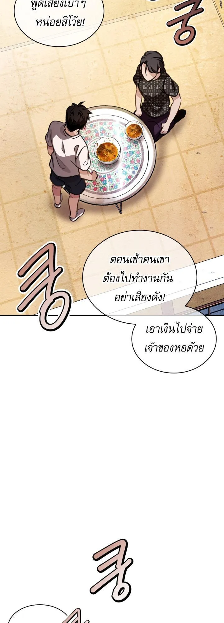 Be the Actor ตอนที่ 13 หน้า 10