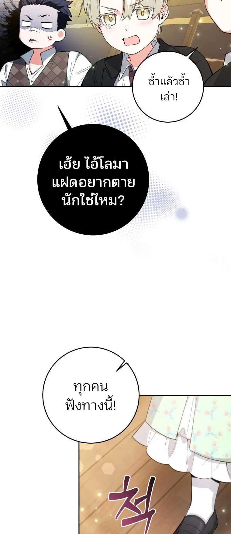Black Killer Whale Baby ตอนที่ 7 หน้า 65