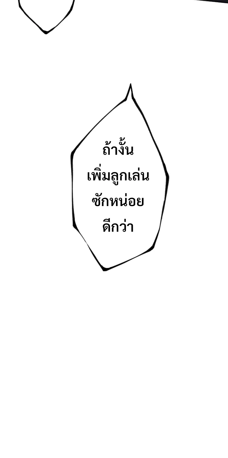 God Killing ตอนที่ 3 หน้า 62