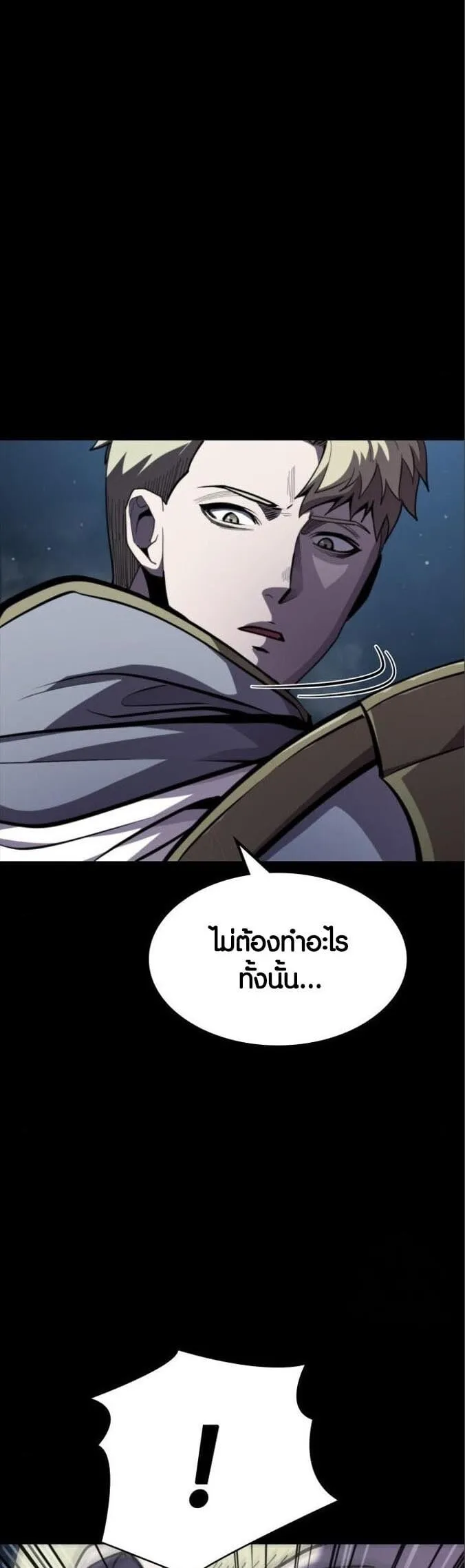 Dark Fantasy Paladin ตอนที่ 4 หน้า 71