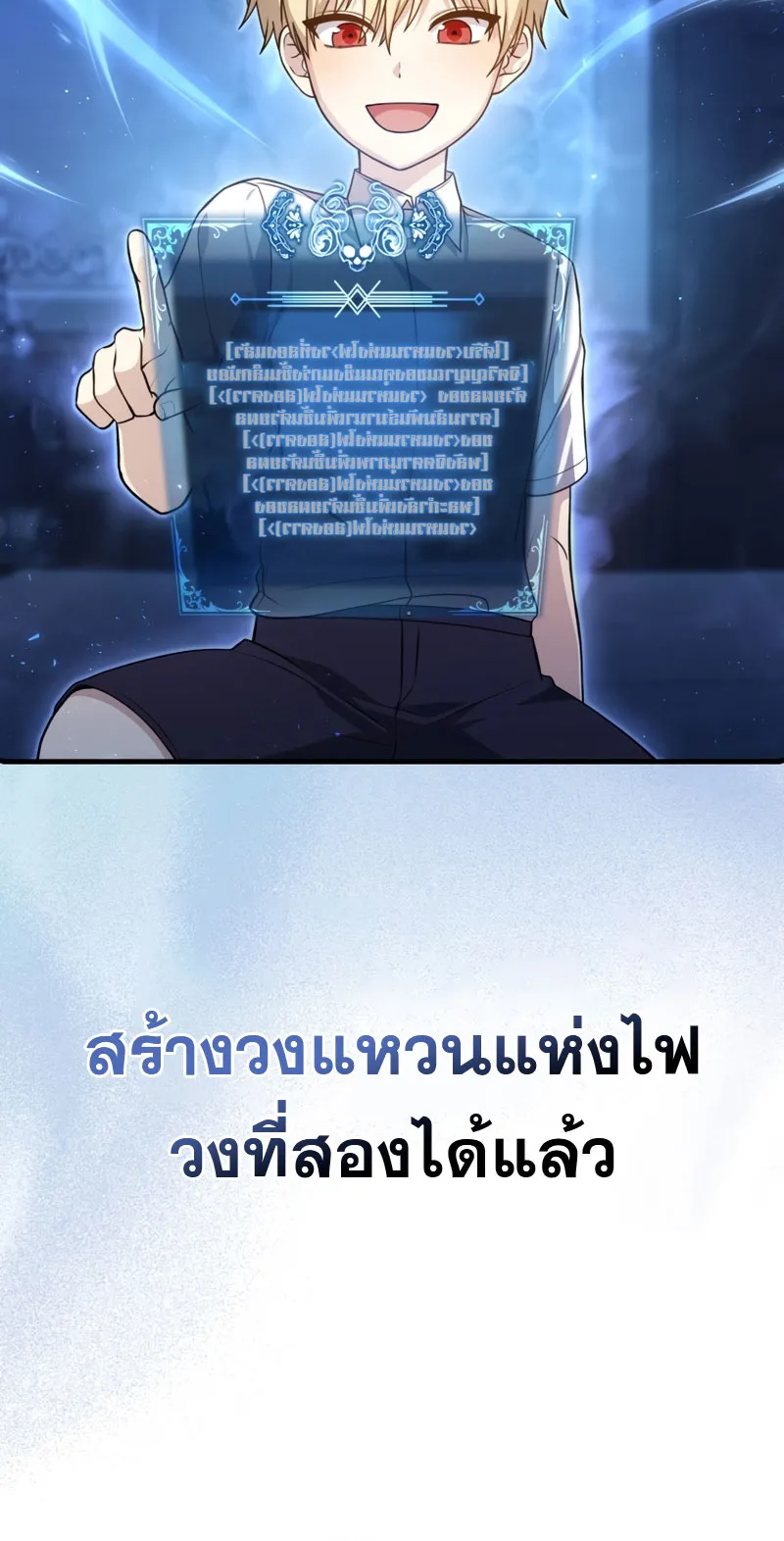The Reincarnated Assassin Is a Swordmaster ตอนที่ 3 หน้า 38