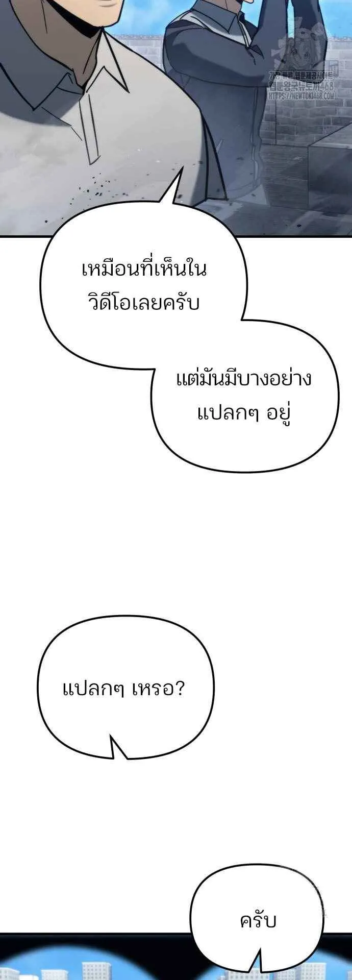 Hiding the logistics center in Apocalypse ตอนที่ 30 หน้า 44