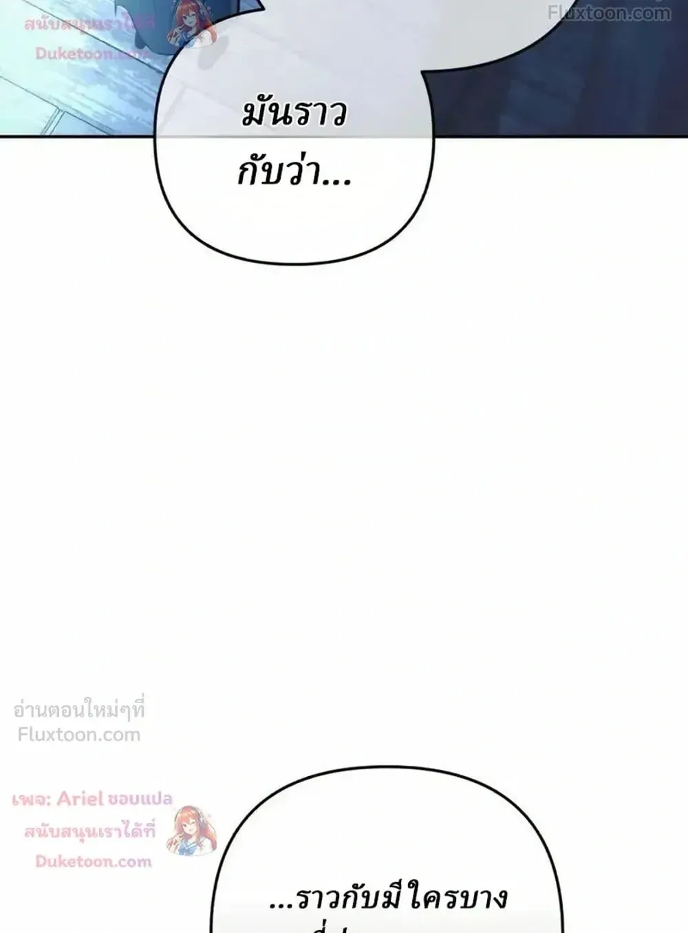 Sichuan’s Supreme King ตอนที่ 35 หน้า 10