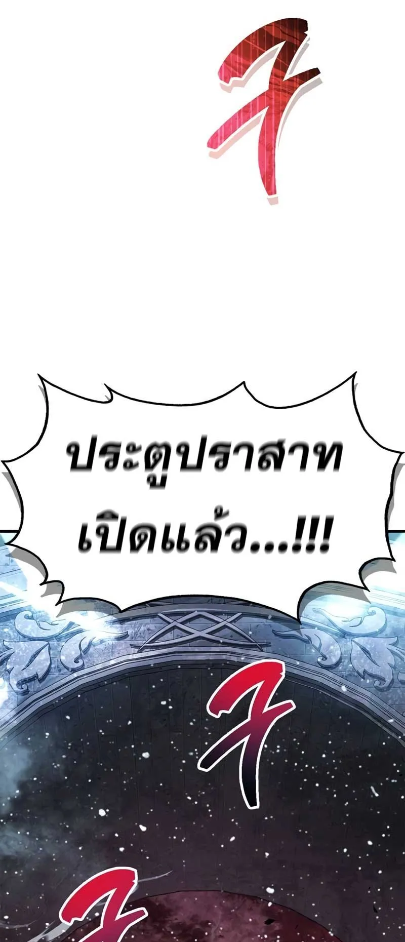 The Player Hides His Past ตอนที่ 42 หน้า 93