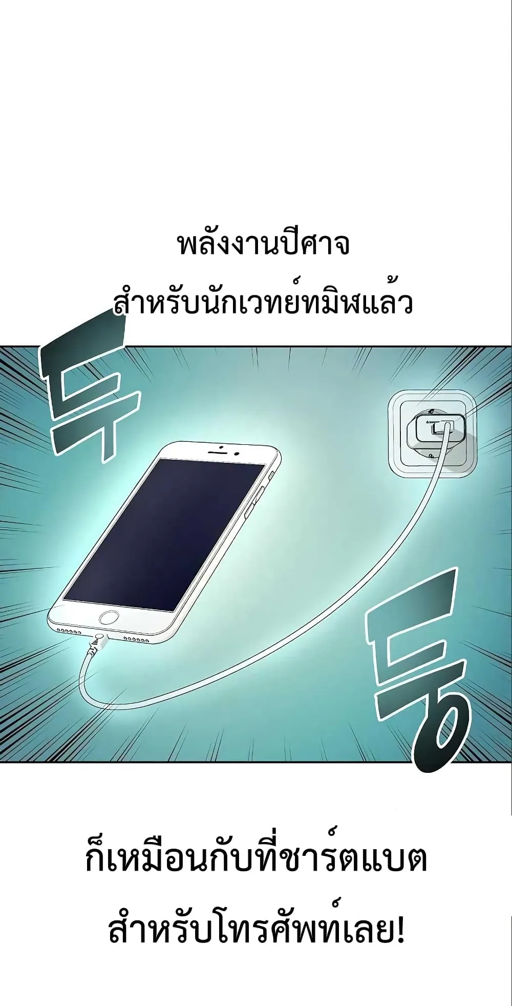 The Dark Mage’s Return to Enlistment ตอนที่ 6 หน้า 66