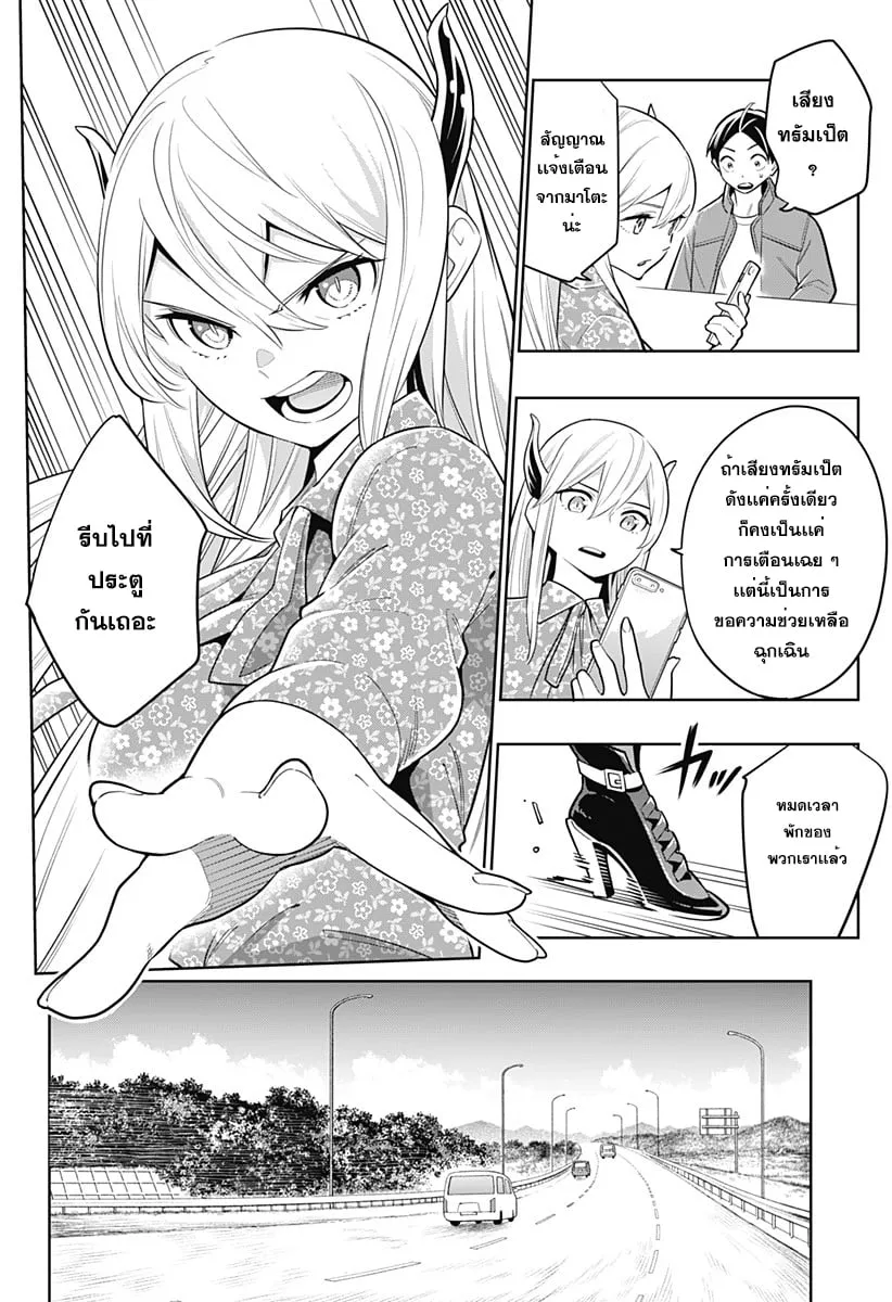 Mato Seihei no Slave ตอนที่ 5 หน้า 15