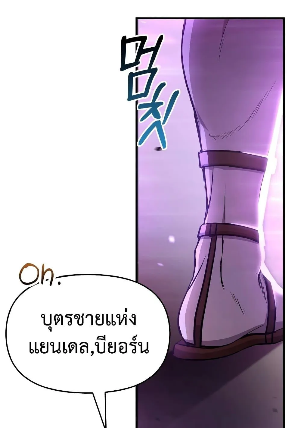 Surviving the Game as a Barbarian ตอนที่ 2 หน้า 186