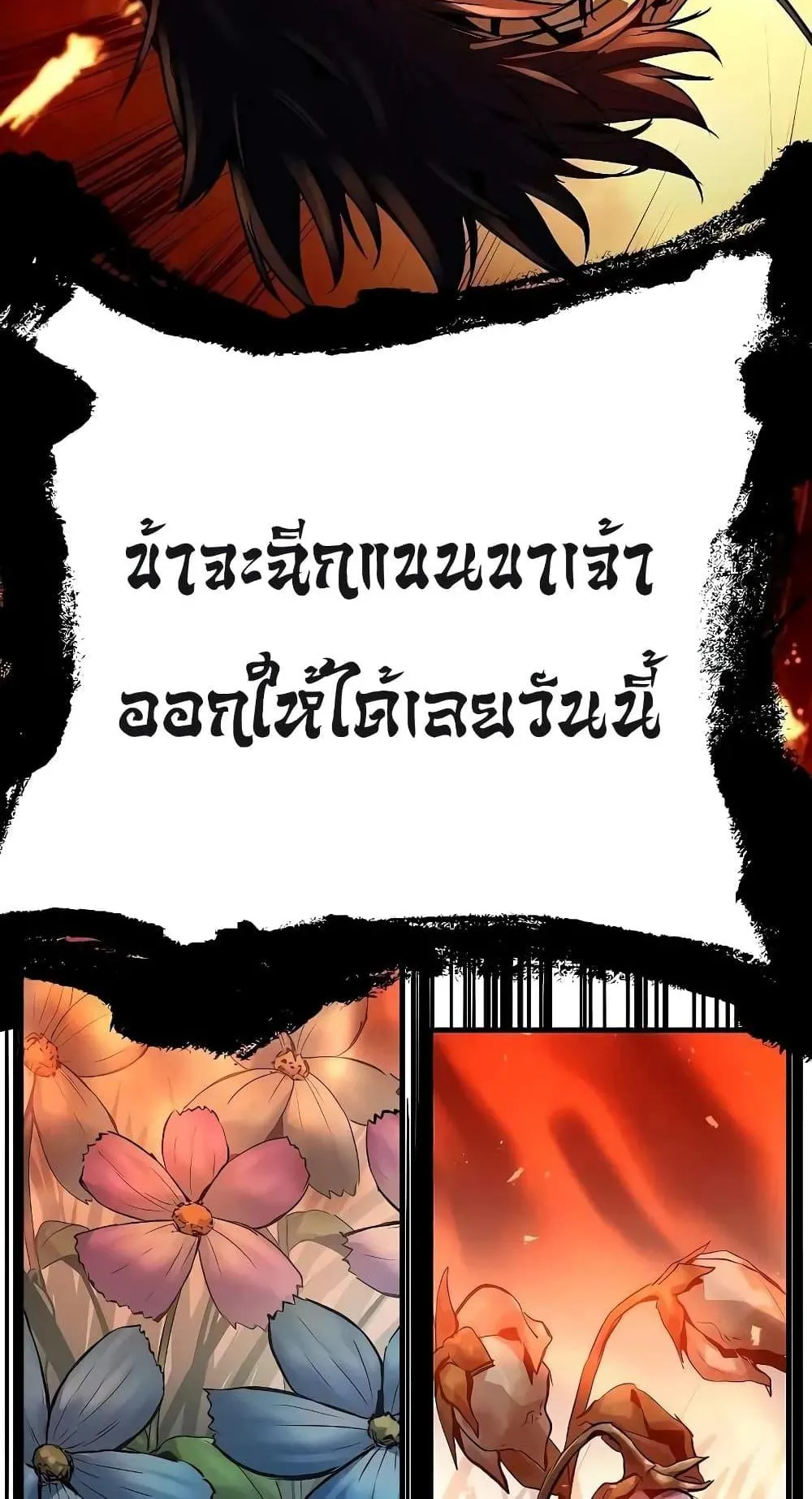 Absolute Regression ตอนที่ 16 หน้า 98
