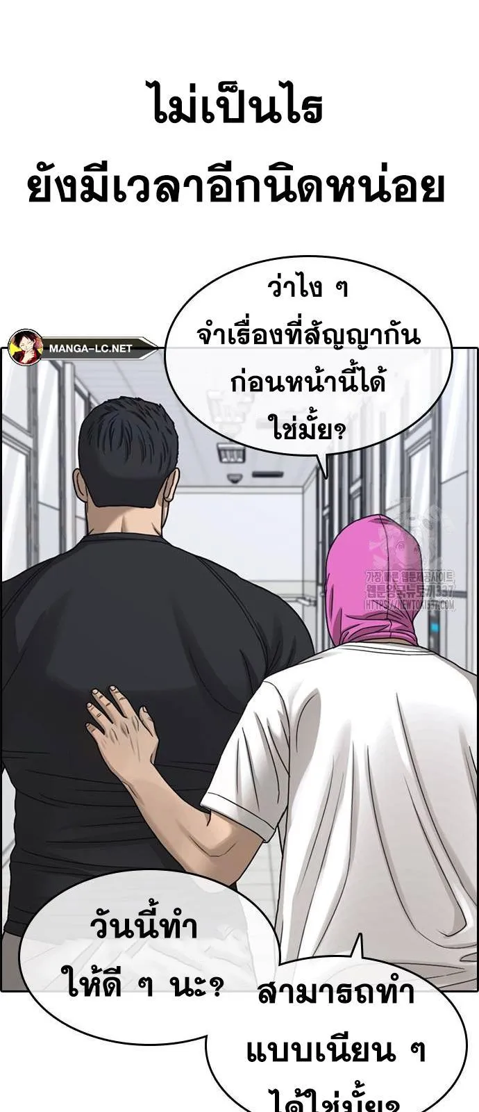 Loser Life 2 ตอนที่ 23 หน้า 86