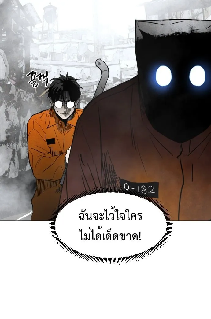 Fog land ตอนที่ 3 หน้า 17