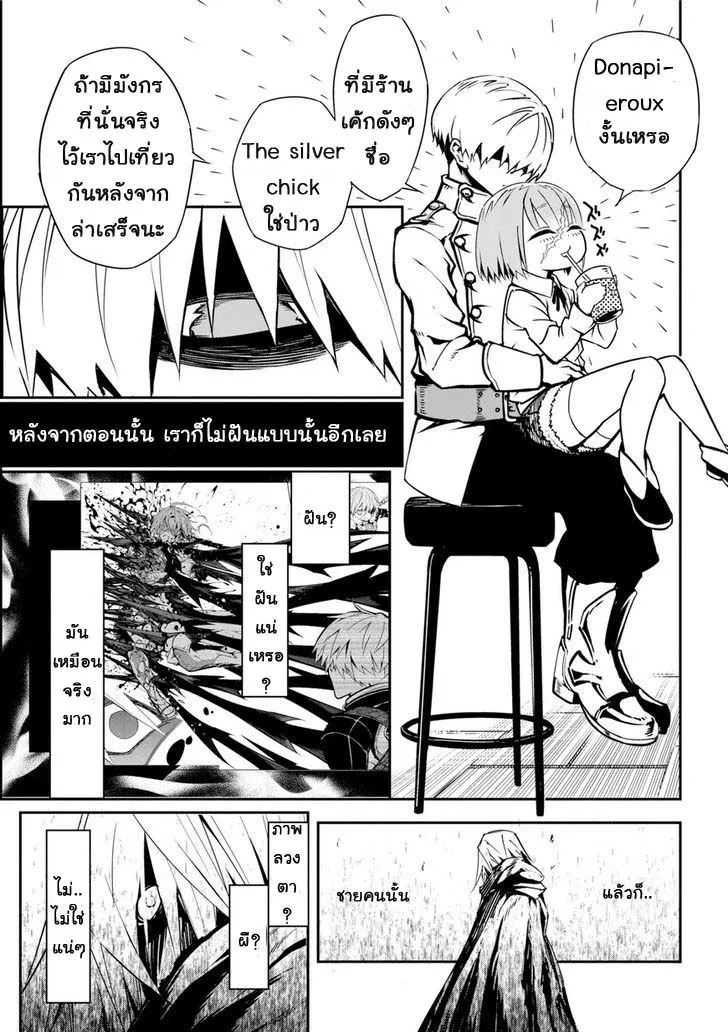 Ragna Crimson ตอนที่ 1 หน้า 34