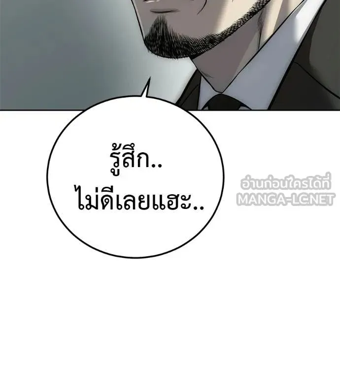 Red Shirt ตอนที่ 31 หน้า 41