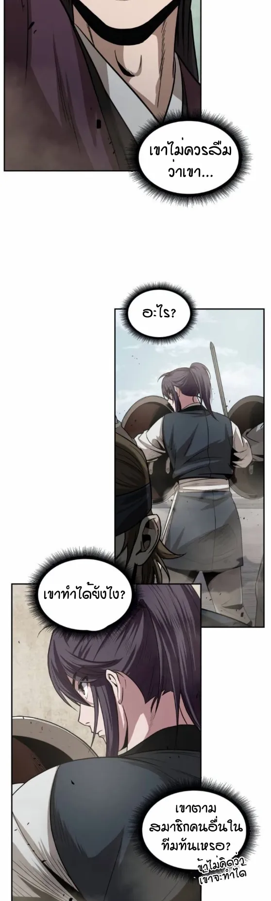 Nano Machine Chapter 18 หน้า 19