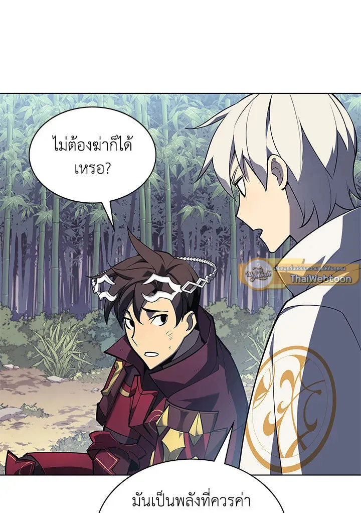 Overgeared ตอนที่ 122 หน้า 14