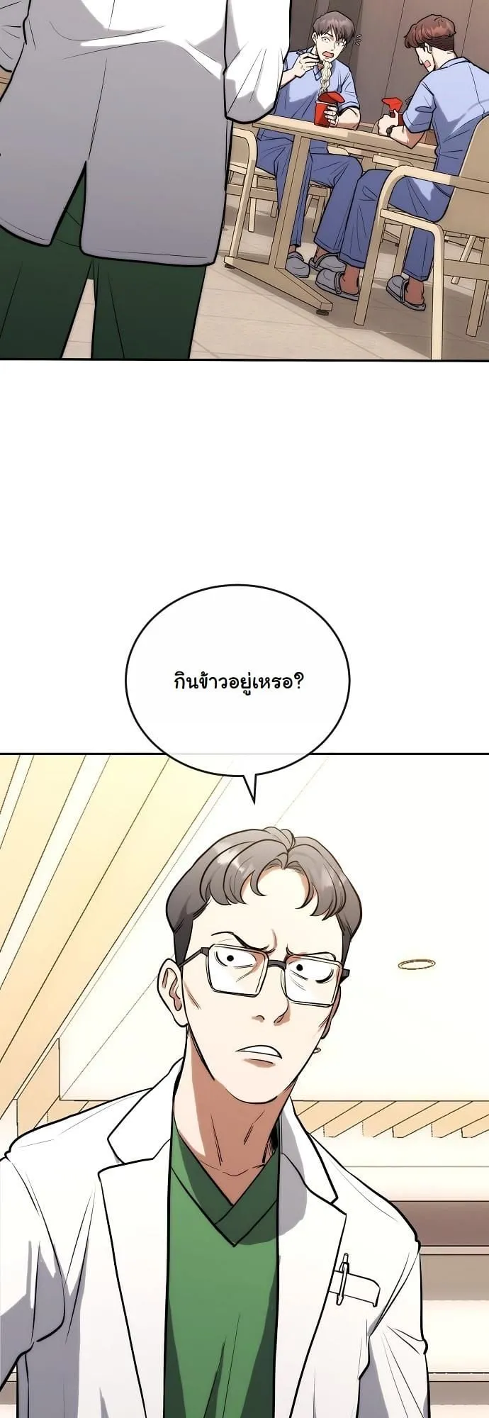 Hua Tuo Becomes a Surgeon ตอนที่ 3 หน้า 22