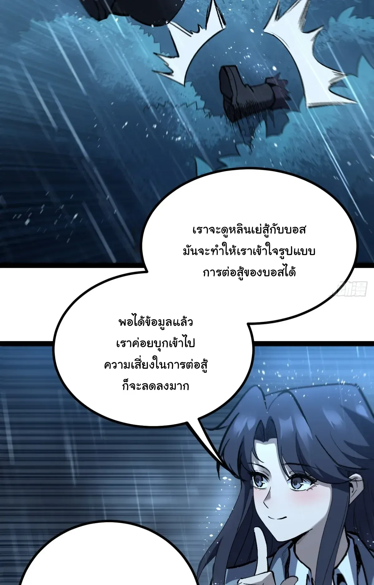 My Healing Skill Can Copy Anything, so I Conquered the Abyss ตอนที่ 3 หน้า 28