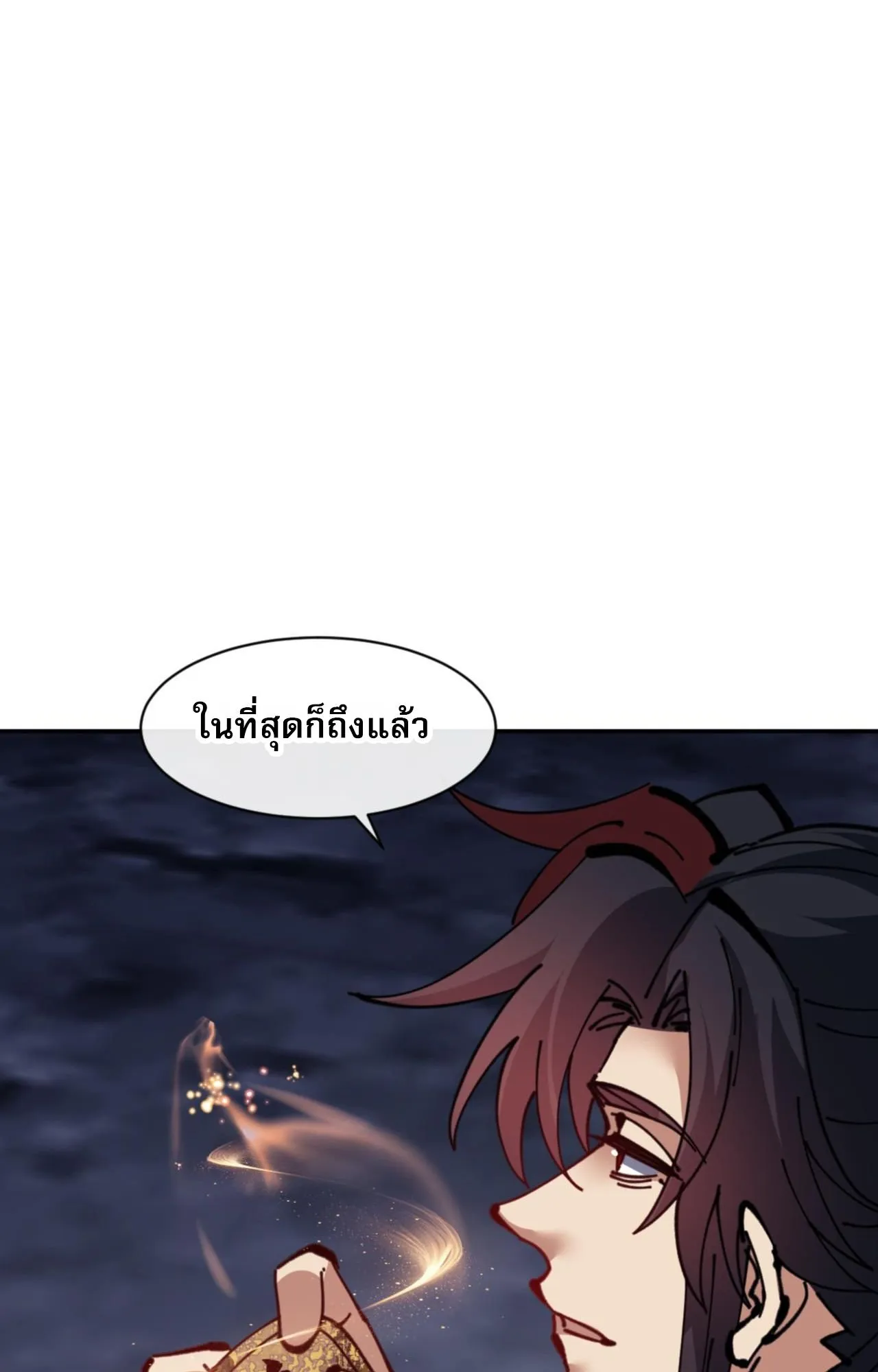 Devious Son of Heaven ตอนที่ 130 หน้า 14