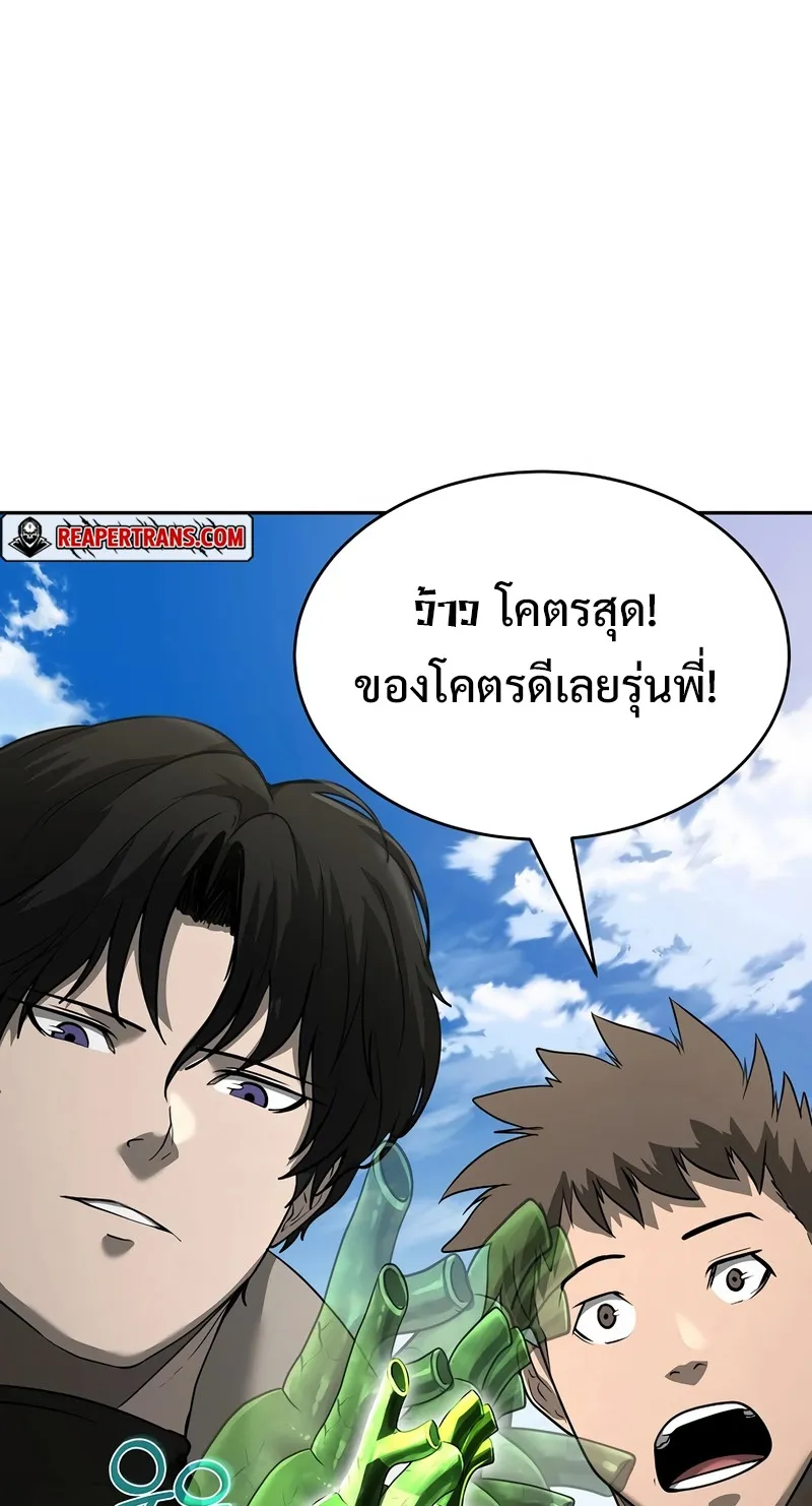 The Return Of Apocalypses Tyrant ตอนที่ 7 หน้า 112