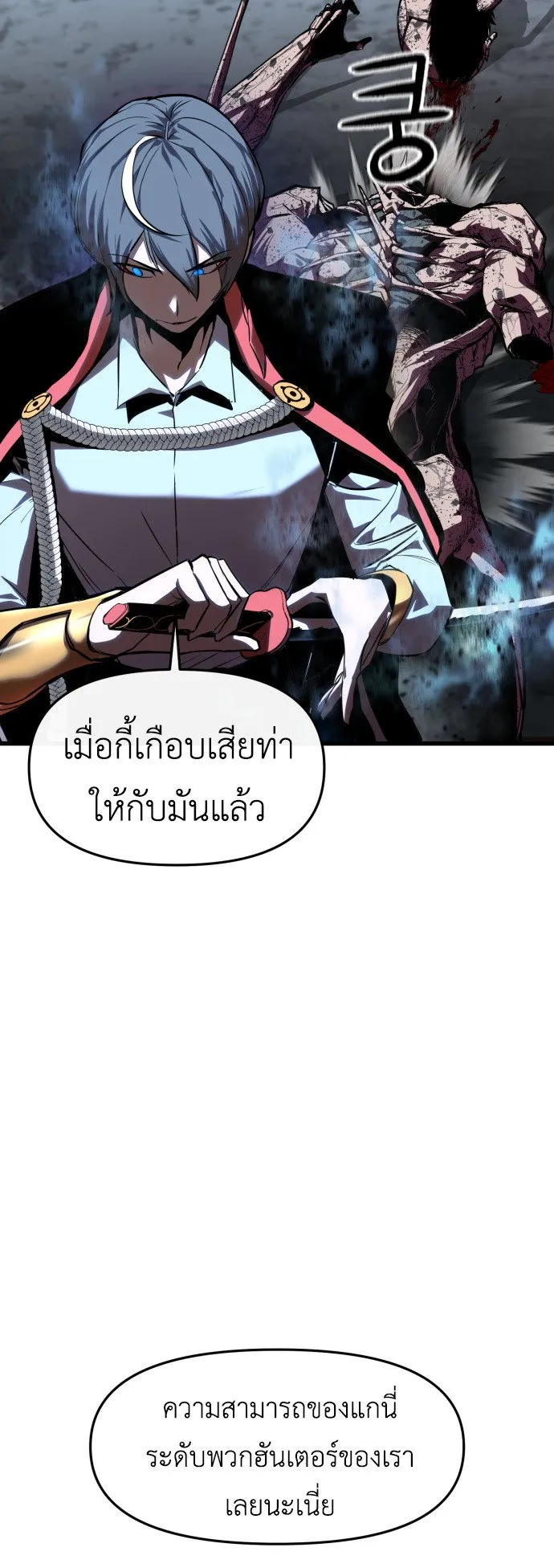 Bones ตอนที่ 3 หน้า 38