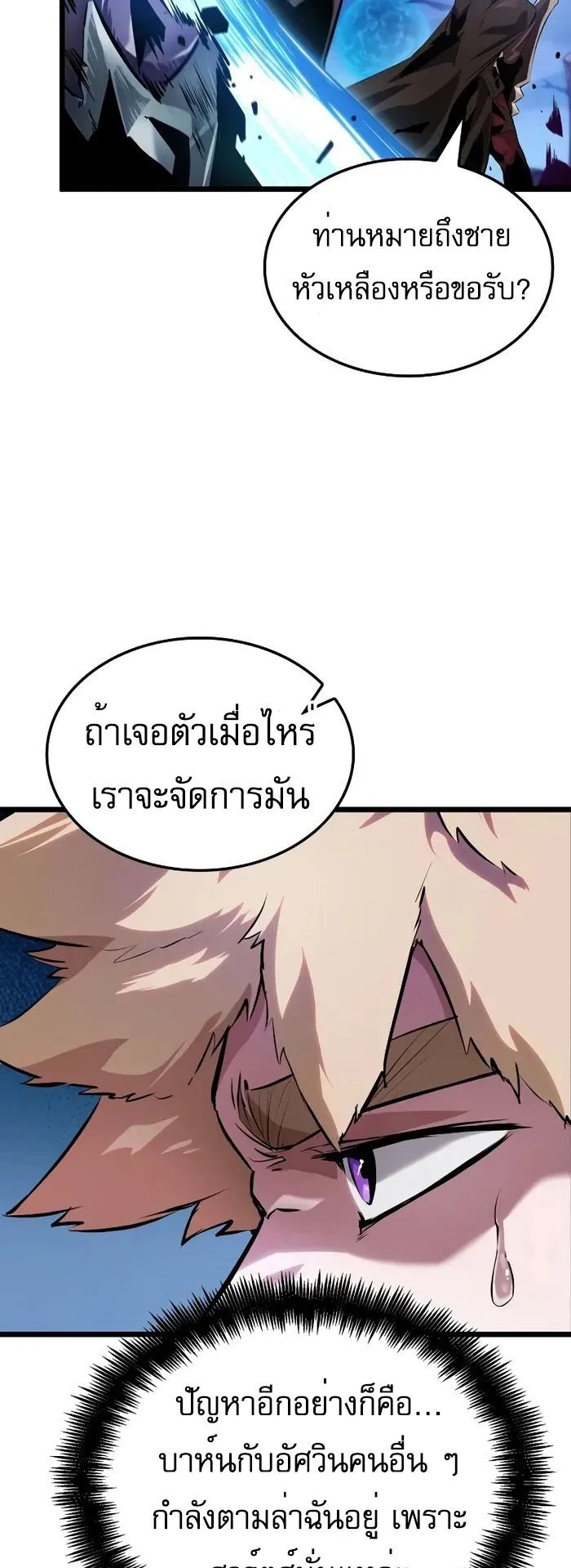 Light of Arad: Forerunner ตอนที่ 8 หน้า 41