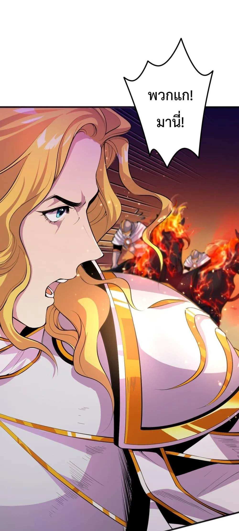 Disastrous Necromancer ตอนที่ 46 หน้า 14