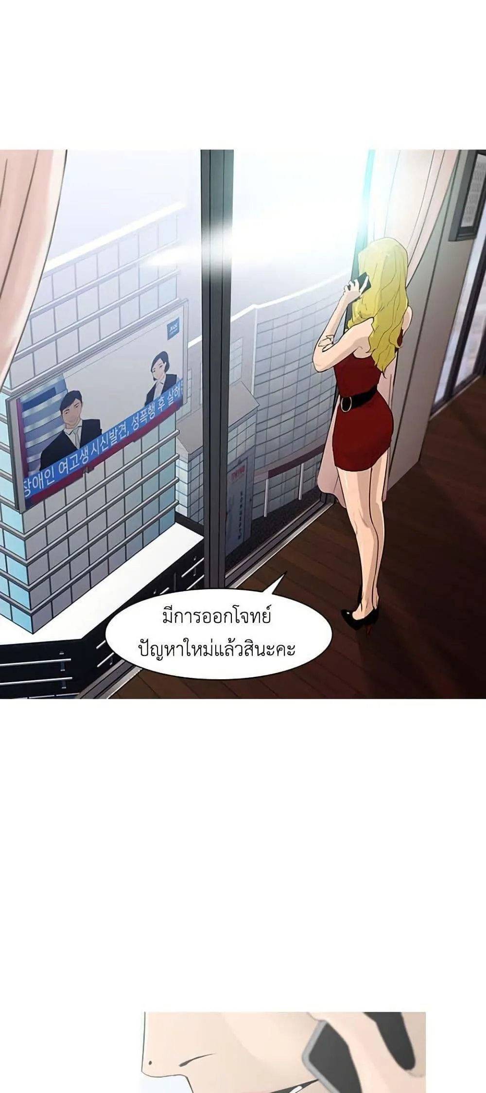 Colosseum ตอนที่ 1 หน้า 5