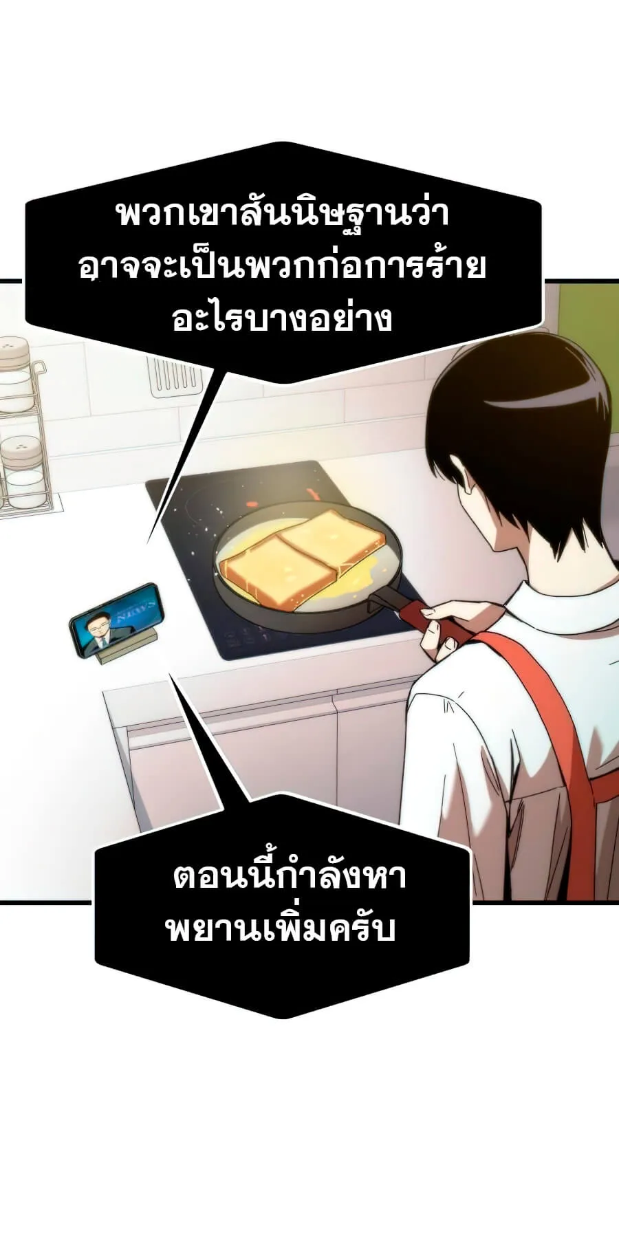 Ultra Alter ตอนที่ 3 หน้า 27