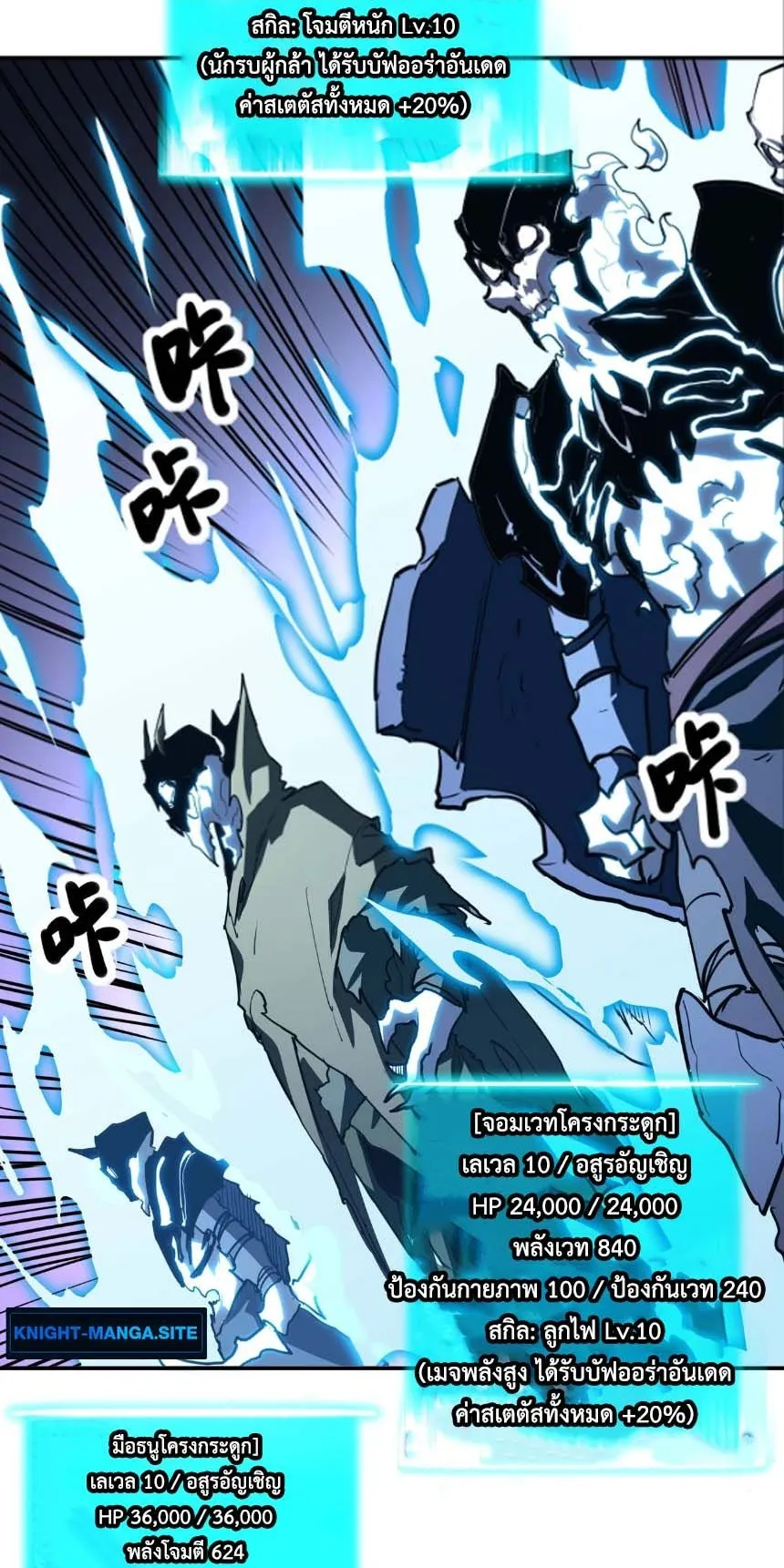 Invincible With Only a Single Point of HP ตอนที่ 6 หน้า 40