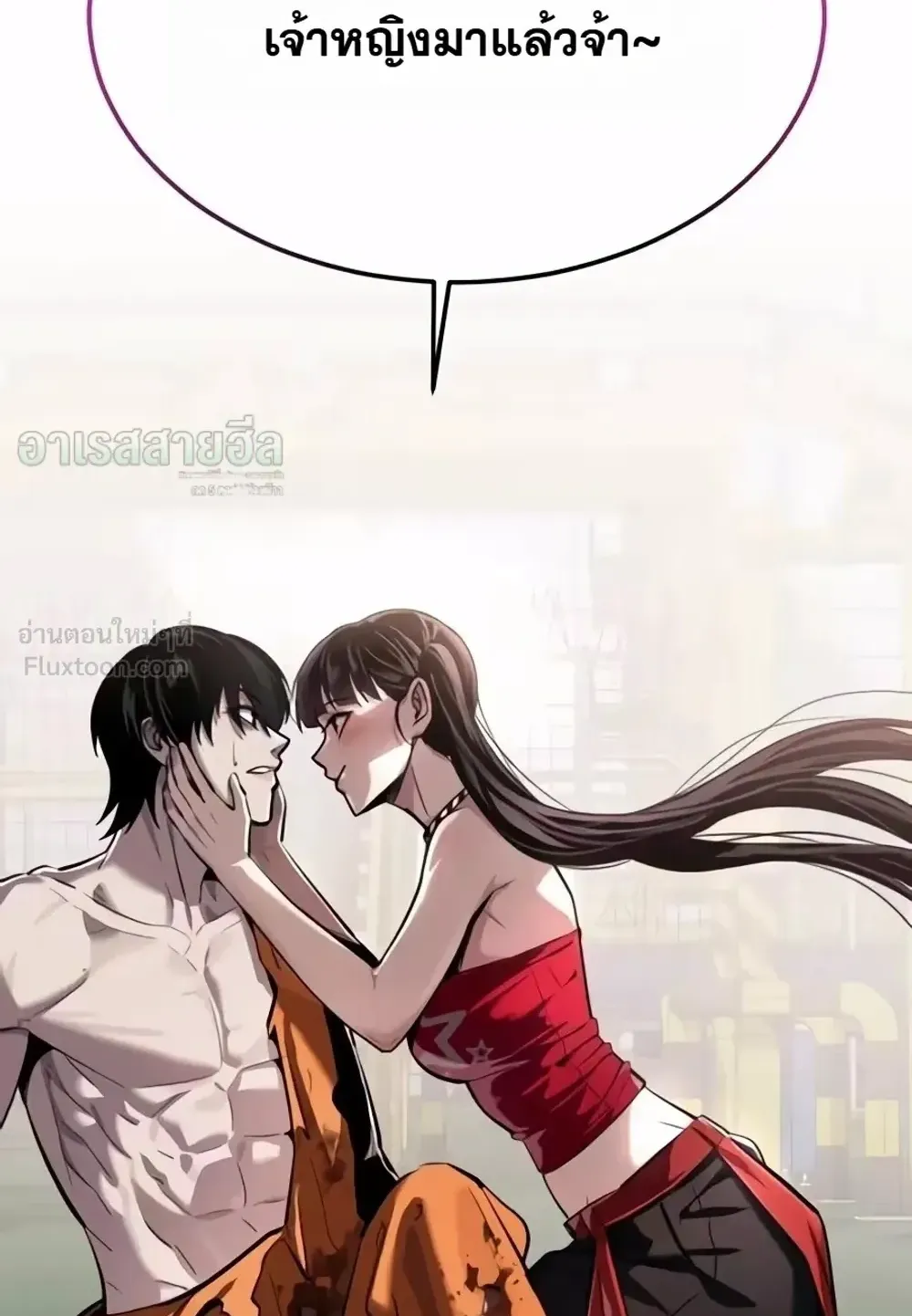 Resurrection Boy ตอนที่ 38 หน้า 183