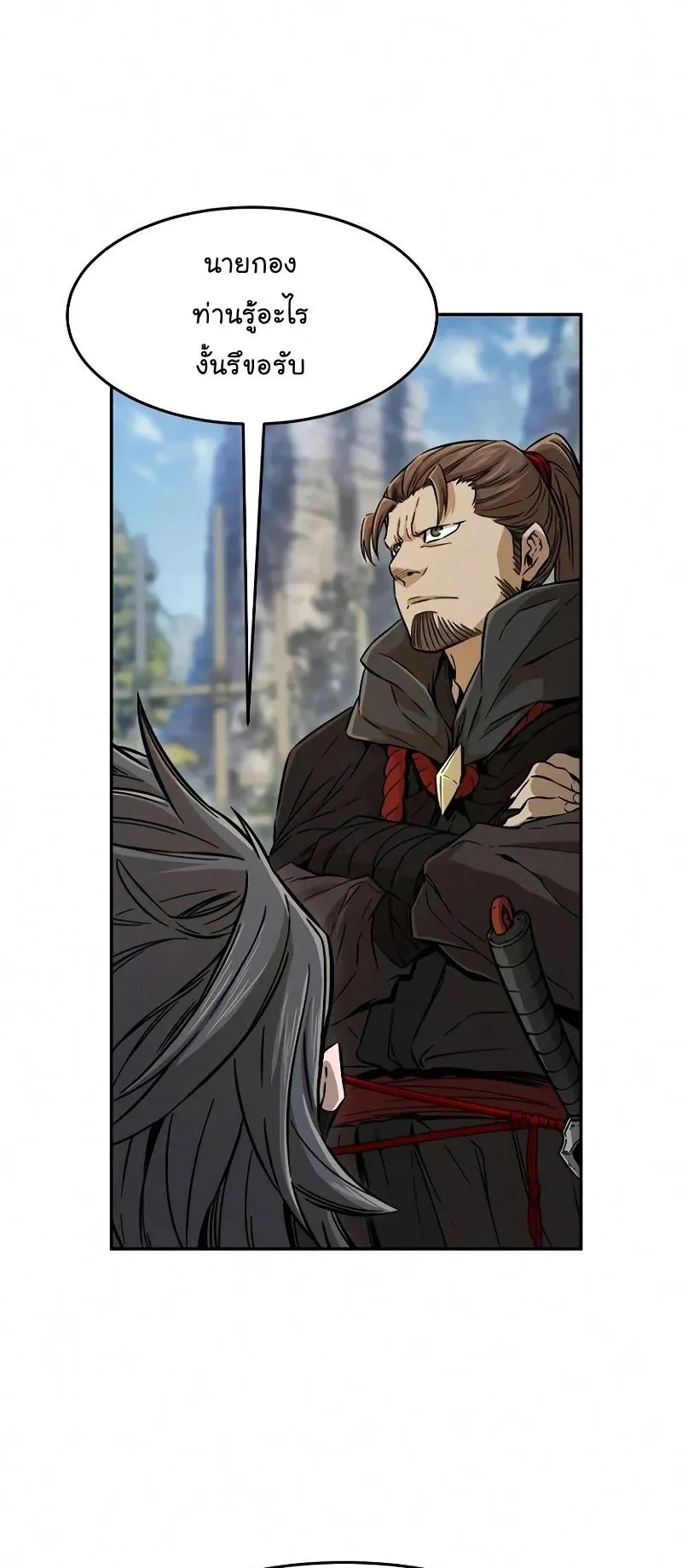 Absolute Sword Sense ตอนที่ 8 หน้า 75