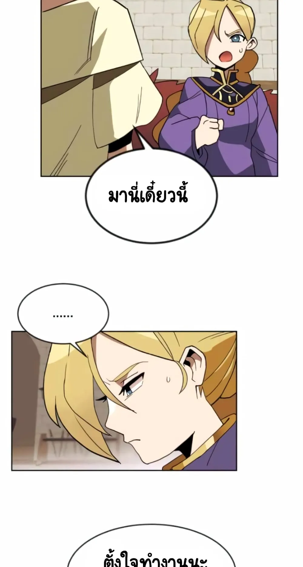 The Lazy Prince Becomes A Genius ตอนที่ 3 หน้า 27