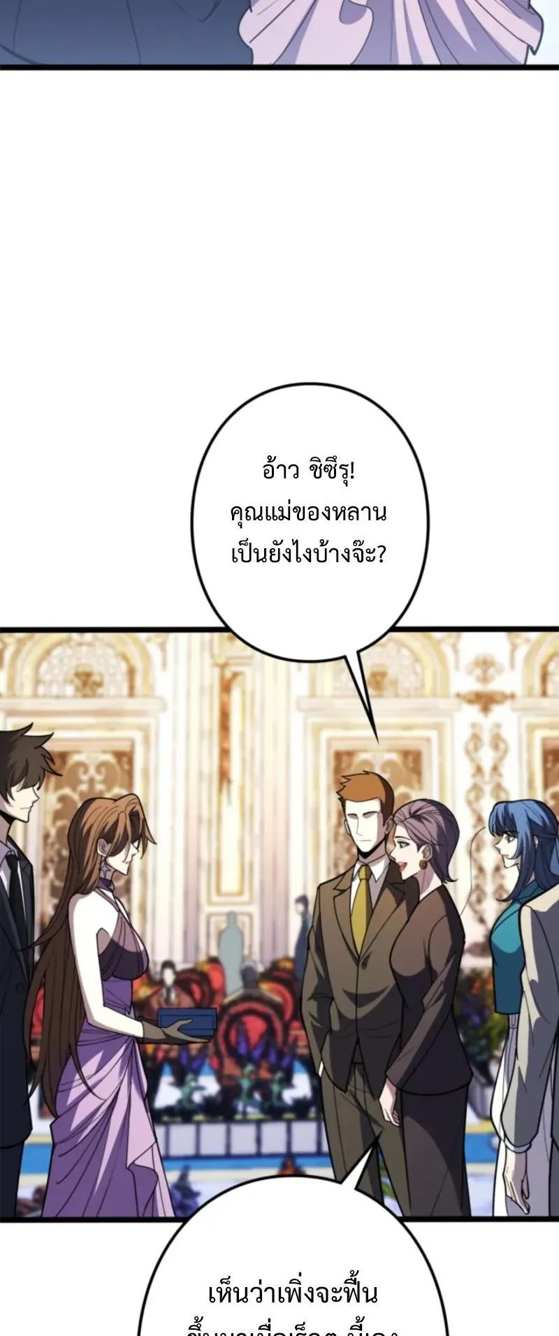 The Clan’s Failure Is a Former Continental Champion ตอนที่ 15 หน้า 32