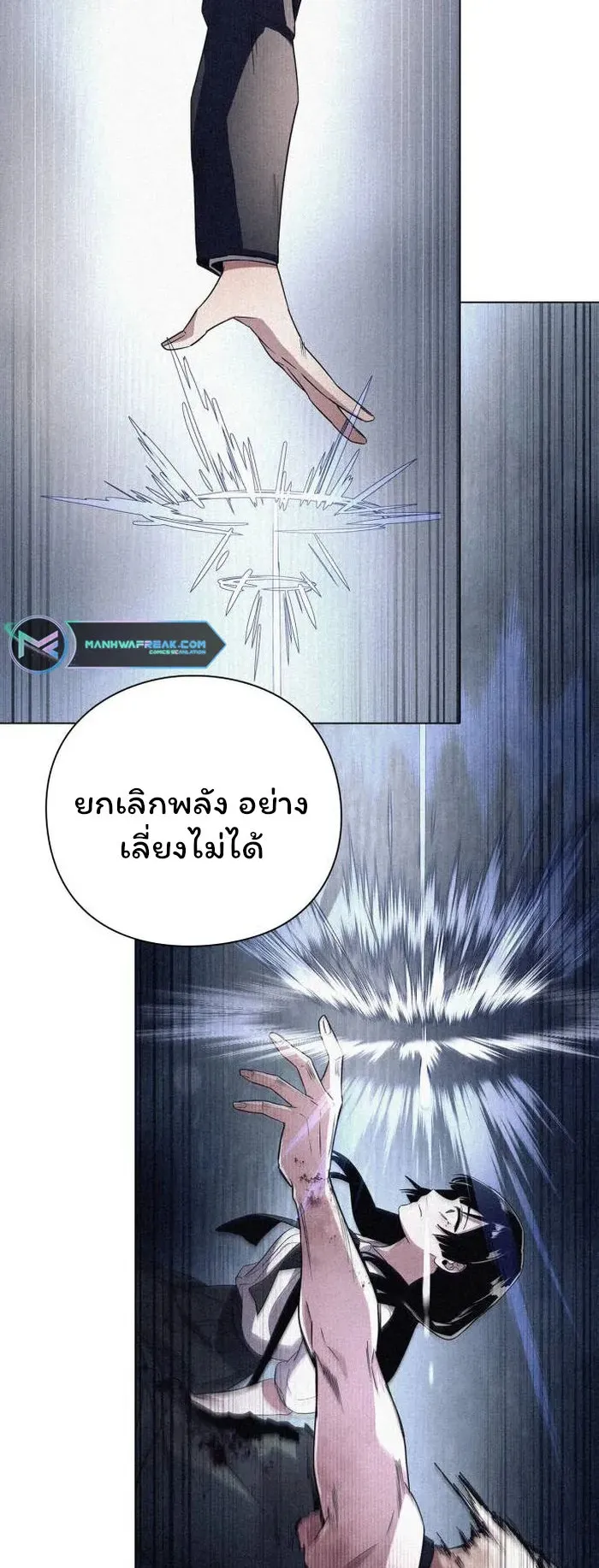 Night of the Ogre ตอนที่ 33 หน้า 75