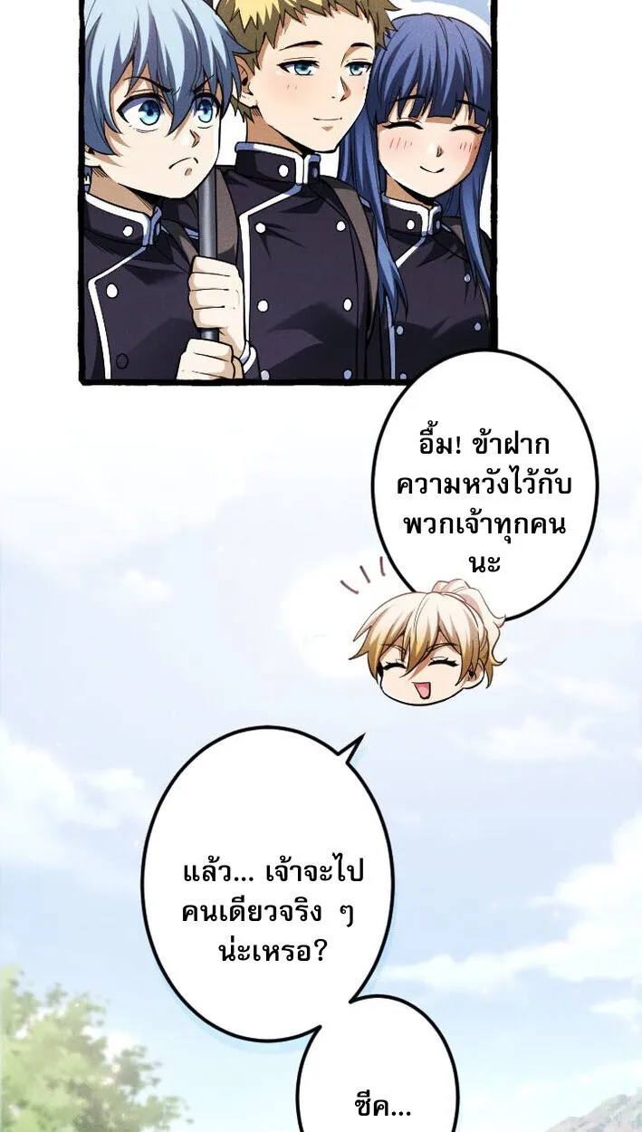 Return of the First Patriarch: The Strongest Reincarnates into His Descendant 1000 Years Later ตอนที่ 11 หน้า 11