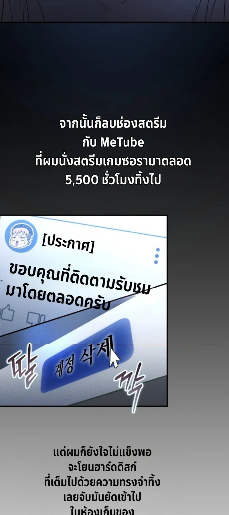 Apocalypse Veteran ตอนที่ 1 หน้า 96