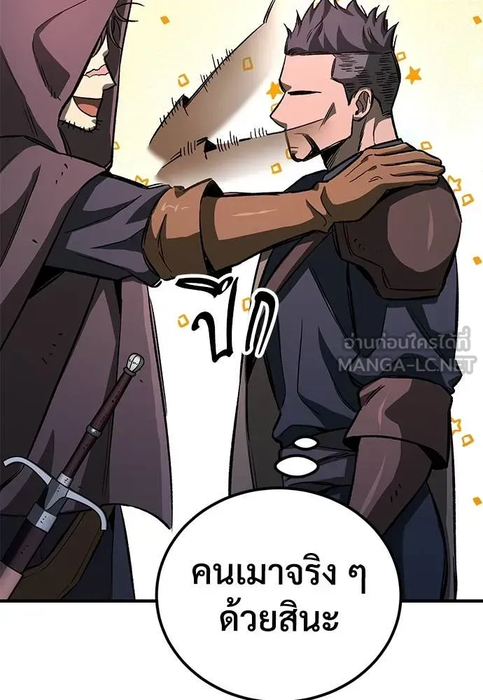 A Rogue Guard in a Medieval Fantasy ตอนที่ 24 หน้า 144