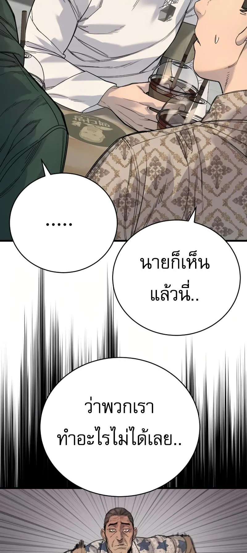 Return of the Bloodthirsty Police ตอนที่ 32 หน้า 49