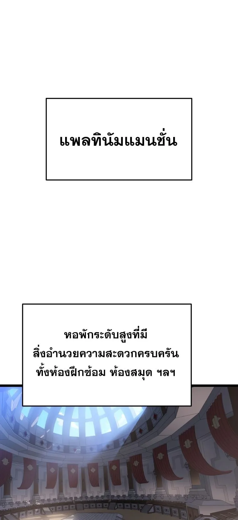 A Dragonslayer’s Peerless Regression ตอนที่ 8 หน้า 17