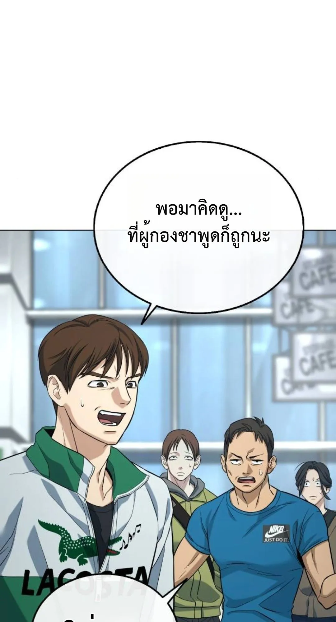 Zombie Papa ตอนที่ 4 หน้า 63