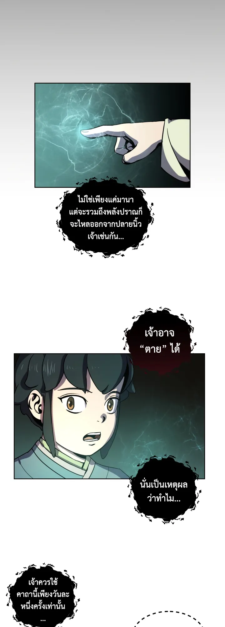 Magic Scholar ตอนที่ 5 หน้า 29